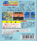 SD GUNDAM Winners History (JP)