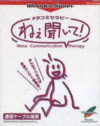 Meta Communication Therapy (JP)