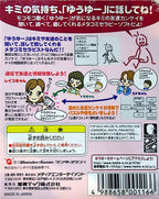 Meta Communication Therapy (JP)