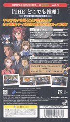 SIMPLE 2500 SERIES PORTABLE VOL. 3: THE DOKODEMO SUIR (JP)