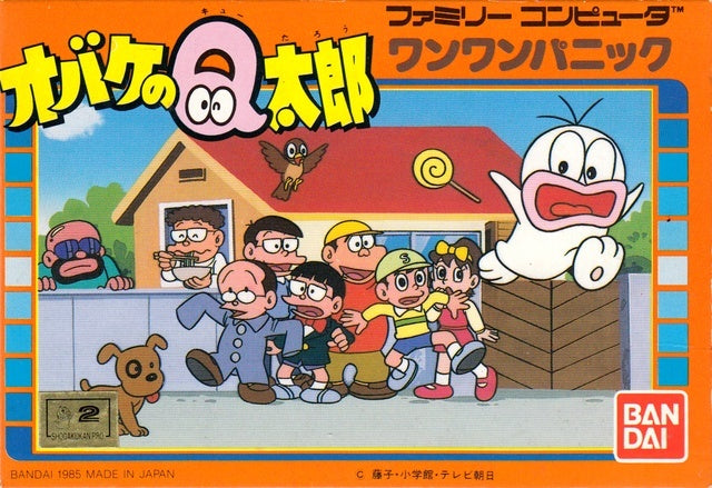 Obake no Q Taro Wan Wan Panic (JP)