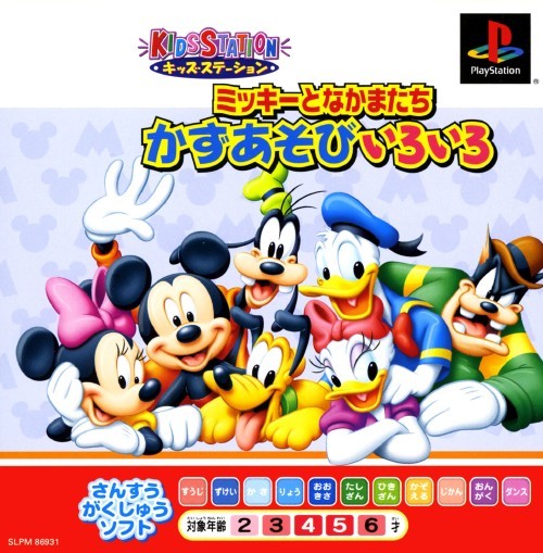 KIDS STATION: MICKEY TO NAKAMATACHI: KAZUASOBI IROIRO (JP)