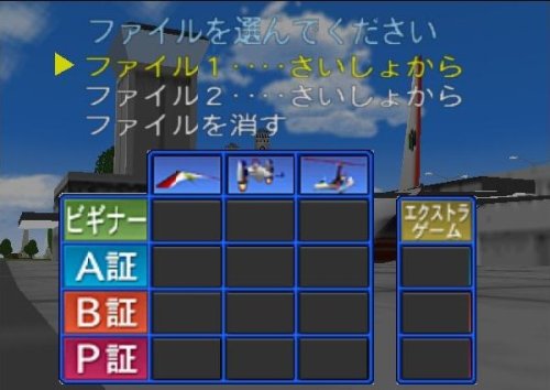 Pilotwings 64 (JP)