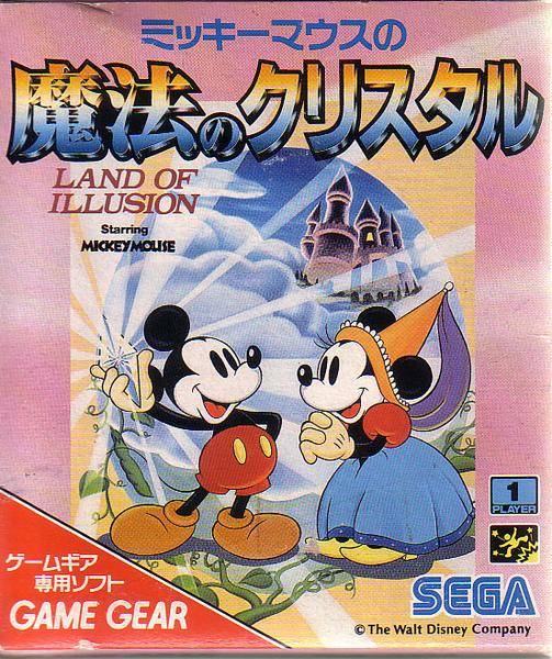 Land of Illusion: starring Mickey Mouse (JP)