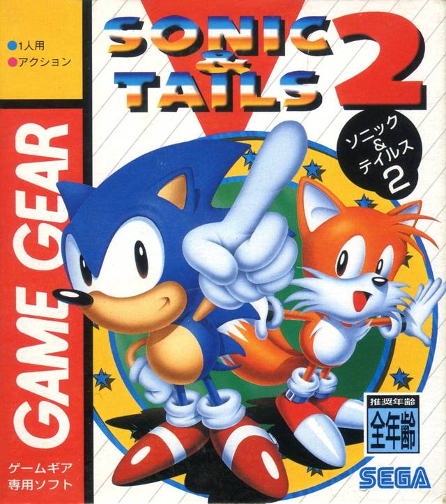 Sonic & Tails 2 (JP)