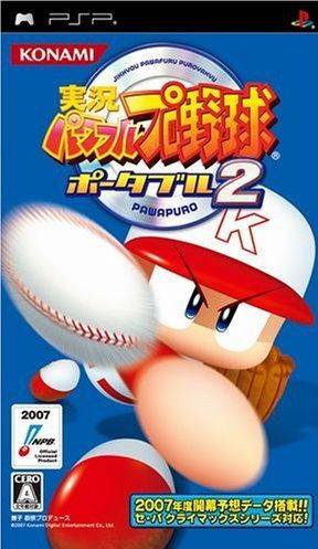 Jikkyou Powerful Pro Baseball Portable 2 (JP)