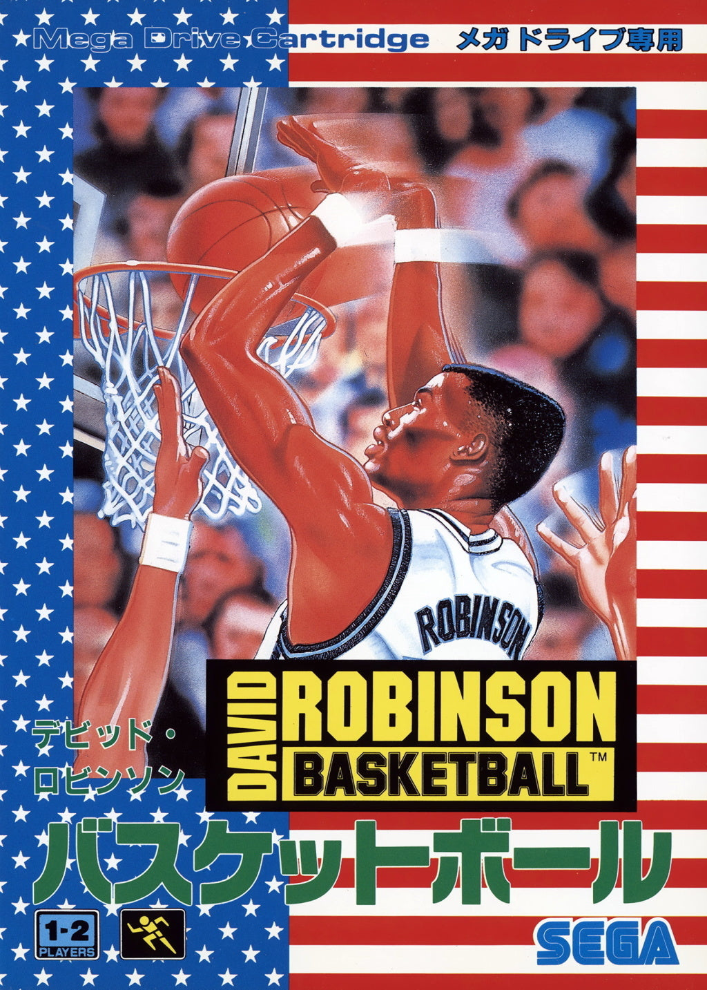 David Robinson Basketball (JP)