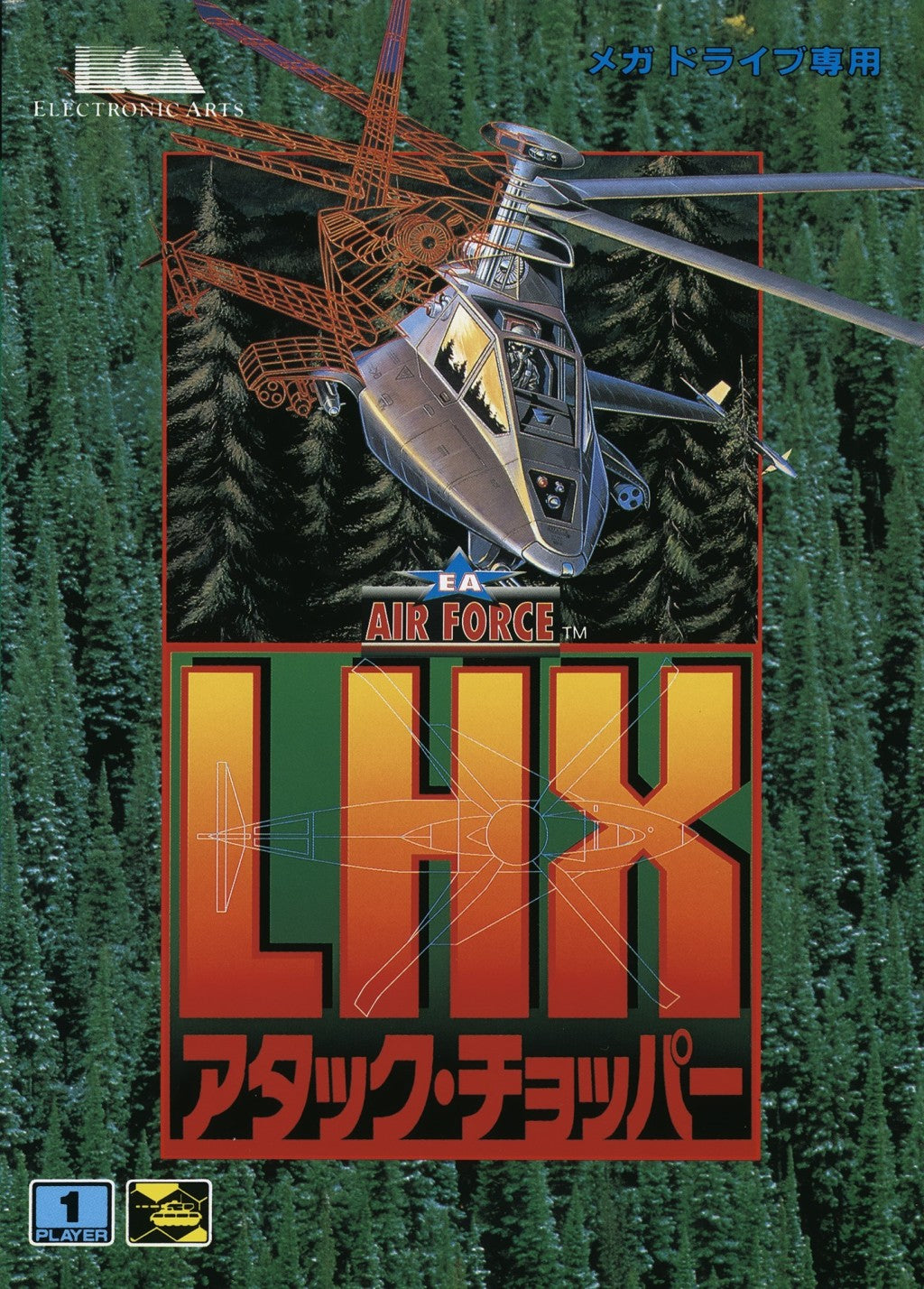 LHX Attack Chopper (JP)