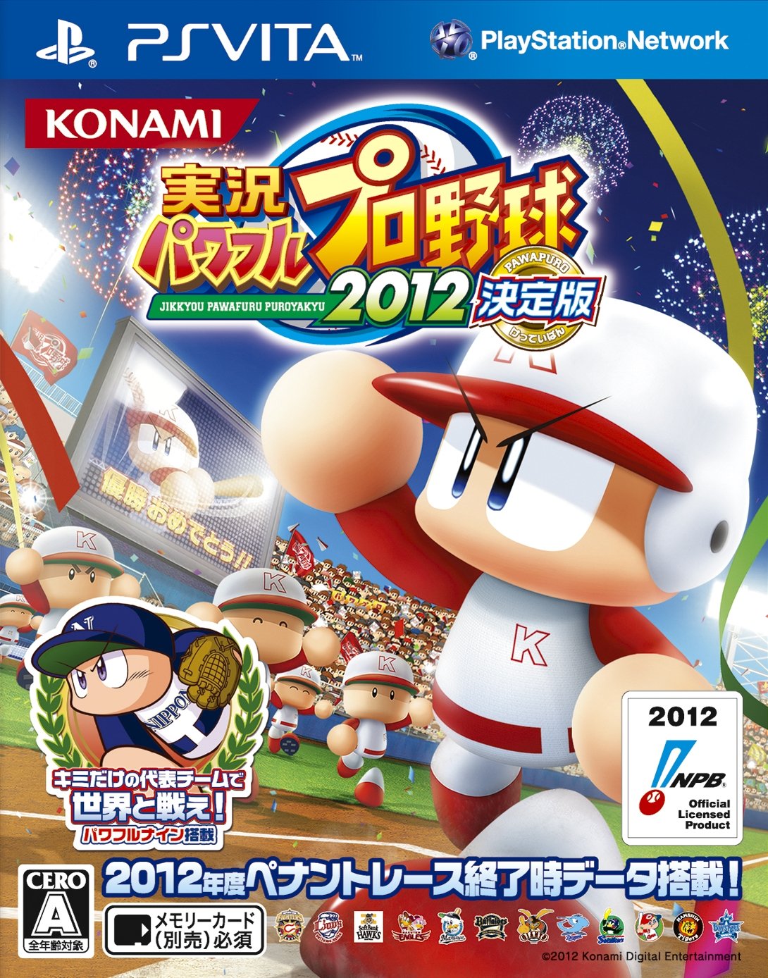 Jikkyou Powerful Pro Baseball 2012 (JP)