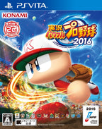 jikkyou powerful pro yakyuu 2016 (JP)
