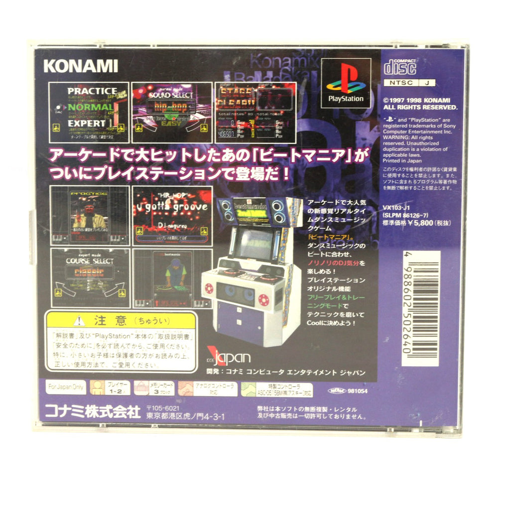 Beatmania (JP)