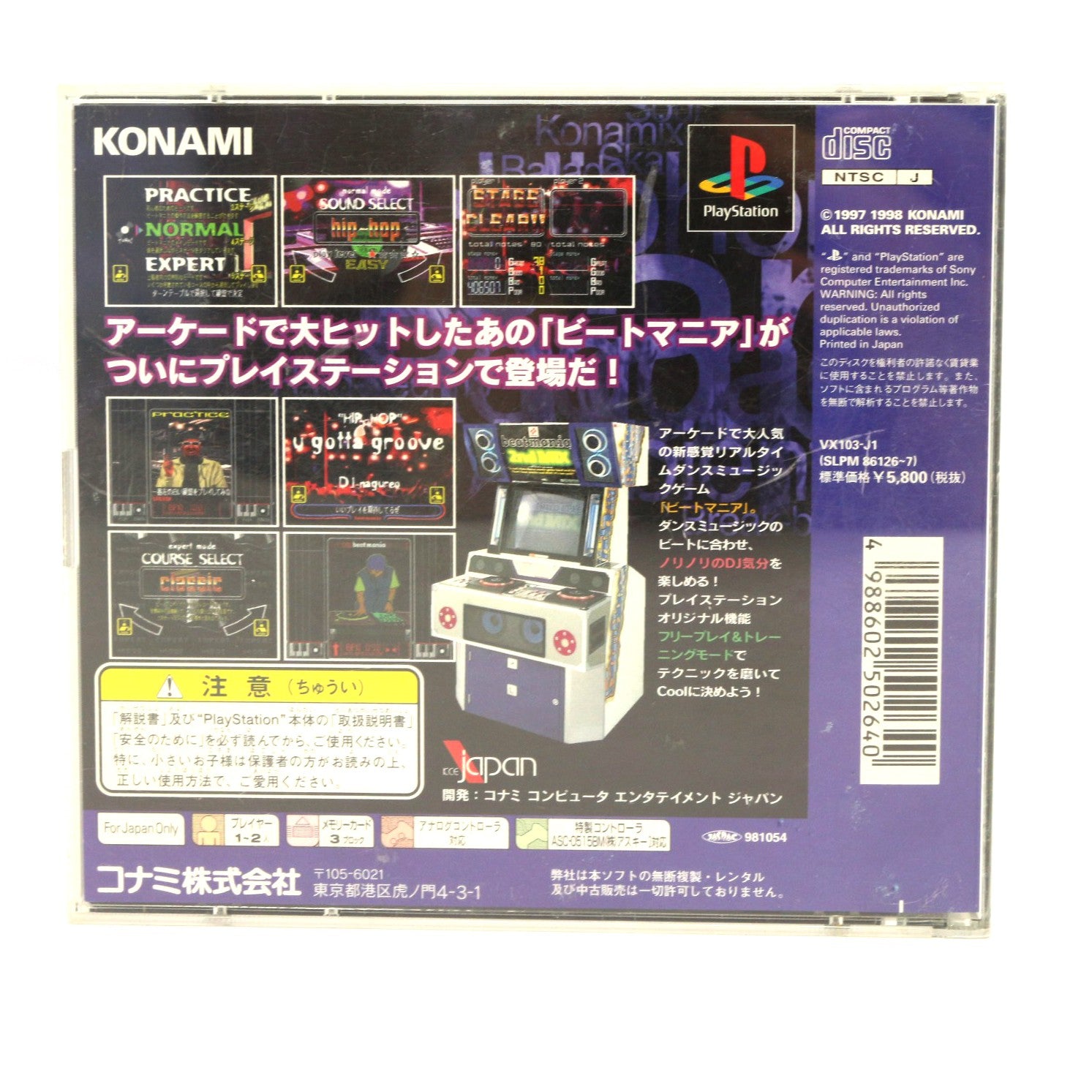 Beatmania (JP)