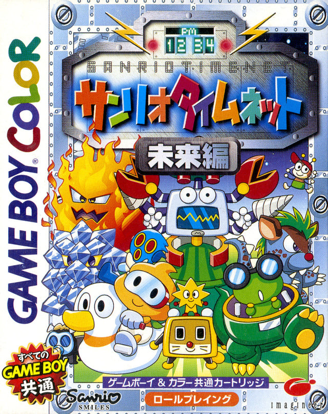 Sanrio Time Net Mirai Hen (JP)
