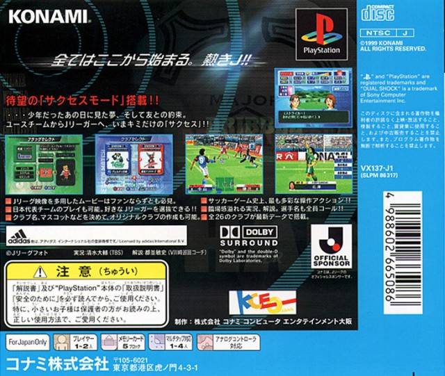 JIKKYO J LEAGUE 1999 PERFECT STRIKER (JP)