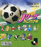 J League Winning Goal (JP)