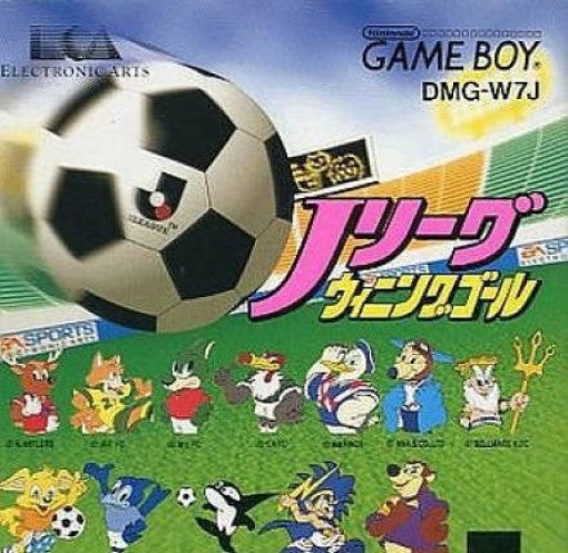 J League Winning Goal (JP)