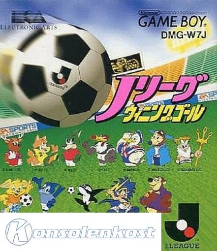 J League Winning Goal (JP)