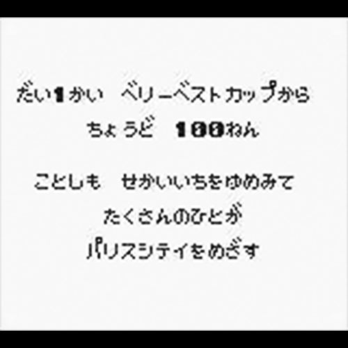 Monster * Race (JP)