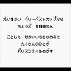 Monster * Race (JP)