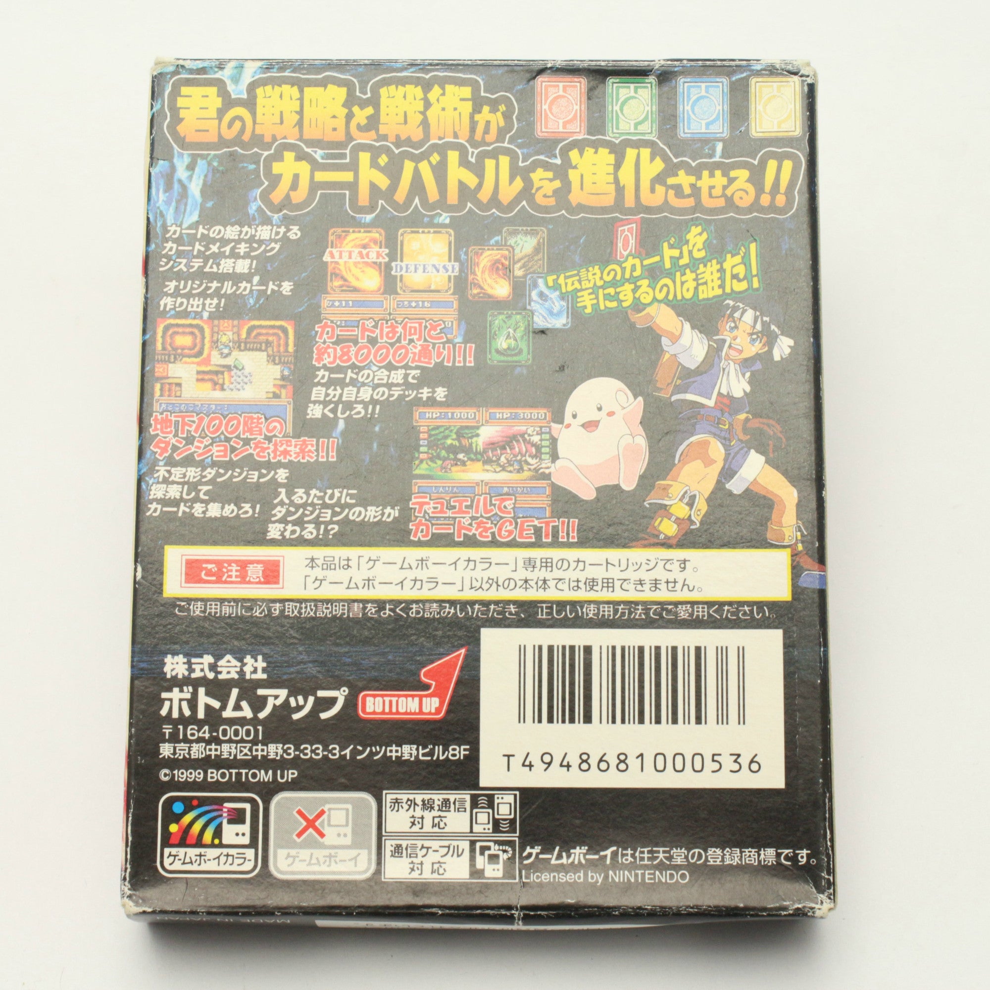 Granduel (JP)