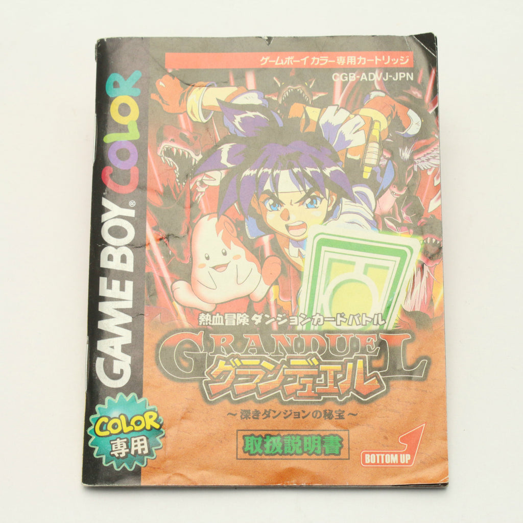 Granduel (JP)