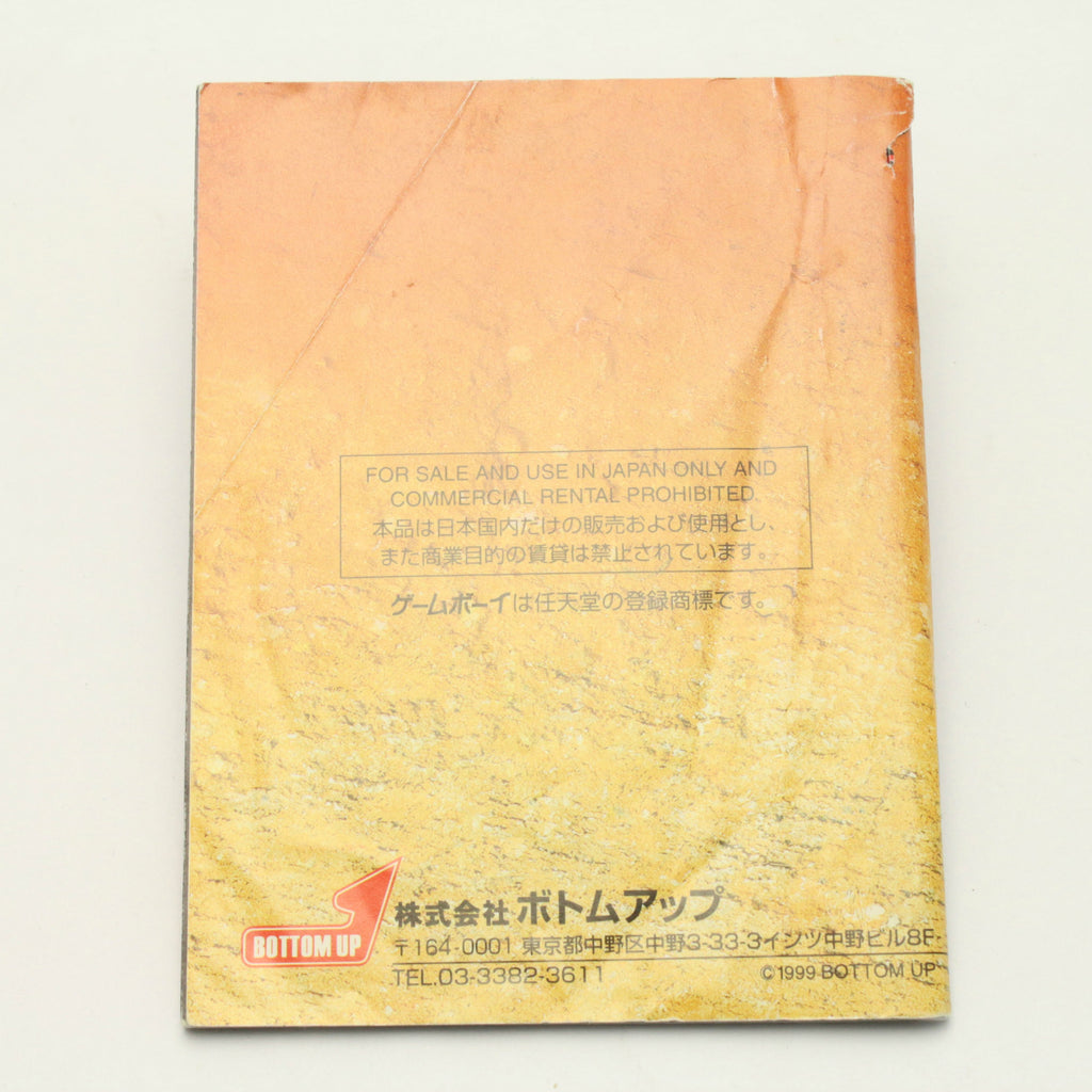 Granduel (JP)