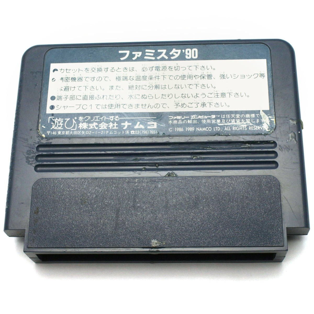Family Stadium 90 (JP)