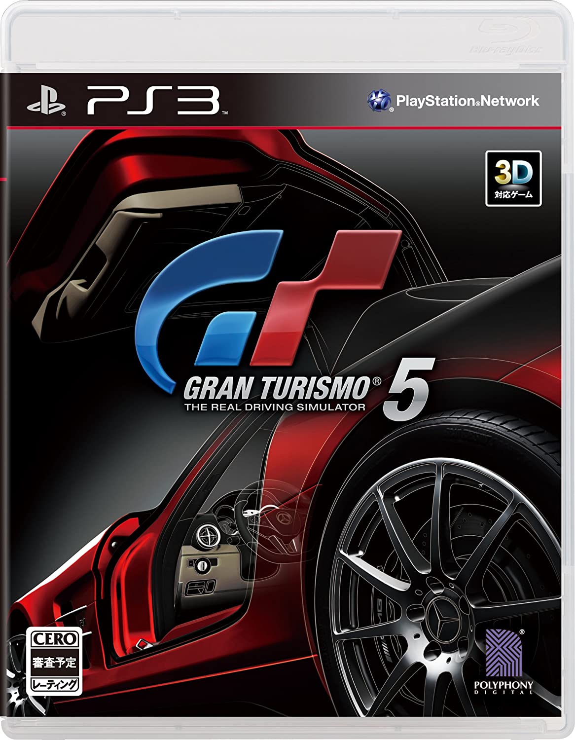 Gran Turismo 5 (JP) — Collector's Edition