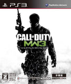 Call of Duty: Modern Warfare 3 (JP)