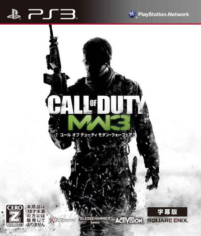 Call of Duty: Modern Warfare 3 (JP)