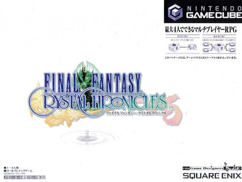 Final Fantasy Crystal Chronicles (JP)