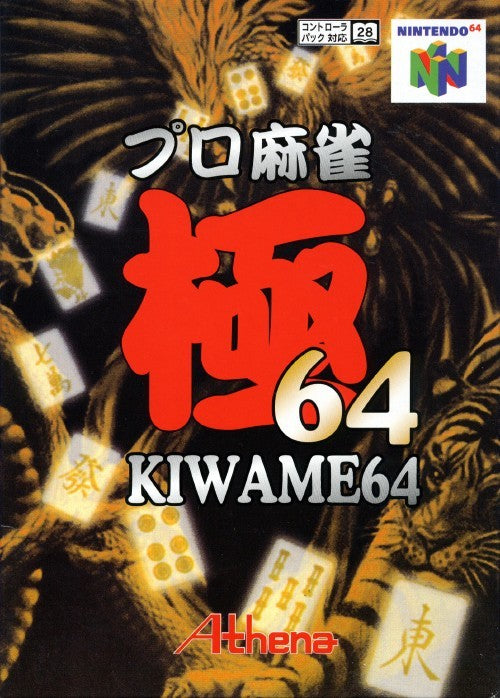 Pro Mahjong Kiwame 64 (JP)