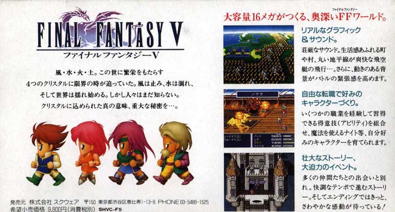 Final Fantasy V