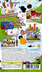 Loco Roco 2 (JP)