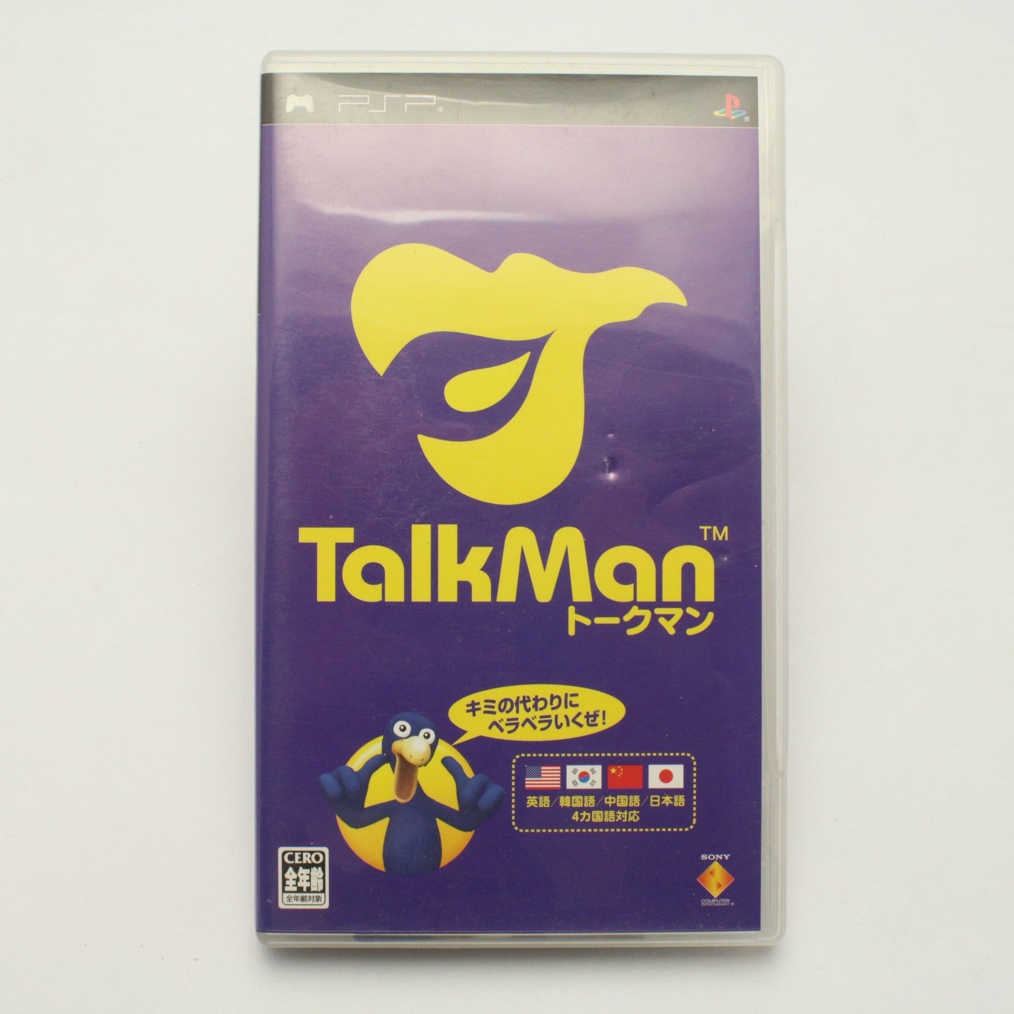 Talkman - Japanisch, Chinesisch, Koreanisch, English Asia! Sprachtrainer (JP)