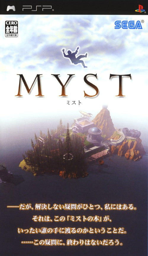 MYST (JP)