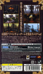 MYST (JP)
