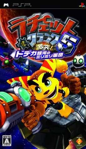 Ratchet & Clank 5: Gekitotsu! Dodeka Ginga no Mirimiri Gundan (JP)