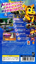 Ratchet & Clank 5: Gekitotsu! Dodeka Ginga no Mirimiri Gundan (JP)
