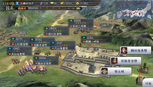 Nobunaga no Yabou Tendou with Power Up Kit (JP)