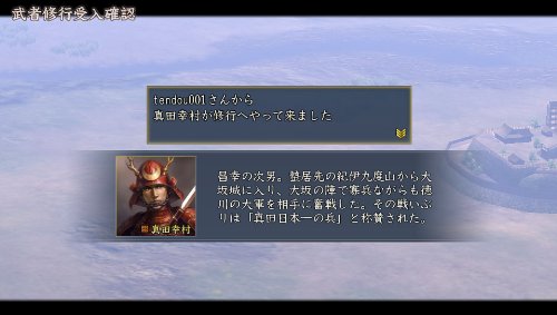 Nobunaga no Yabou Tendou with Power Up Kit (JP)