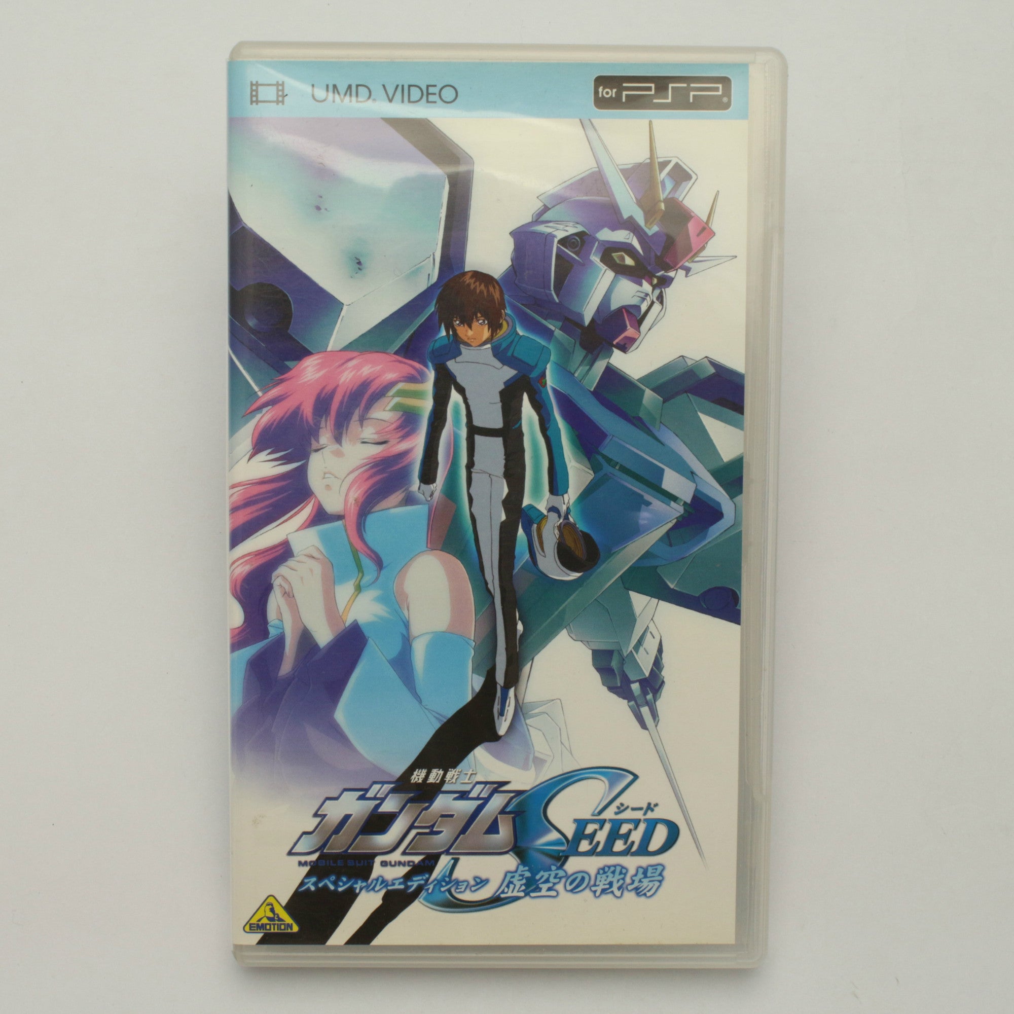 Mobile Suit Gundam Seed The Ultimate Battlefield (JP) — Special Edition