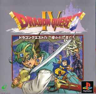 Dragon Quest IV (JP)