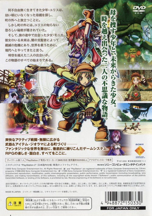 Dark Chronicle (JP)