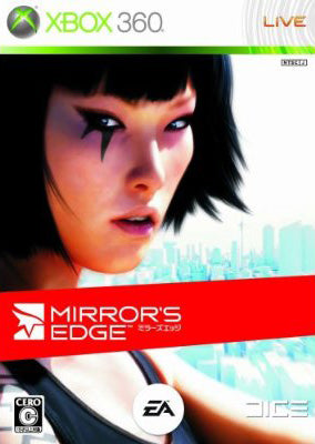 Mirror's Edge (JP)