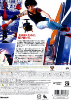 Mirror's Edge (JP)