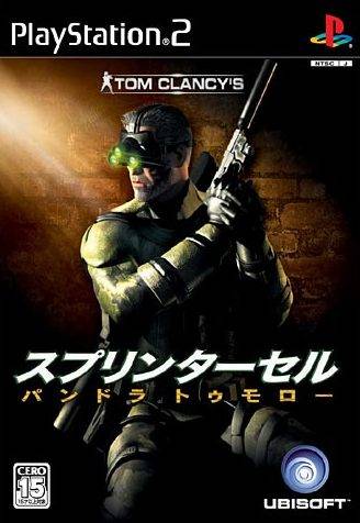 Splinter Cell: Pandora Tomorrow (JP)