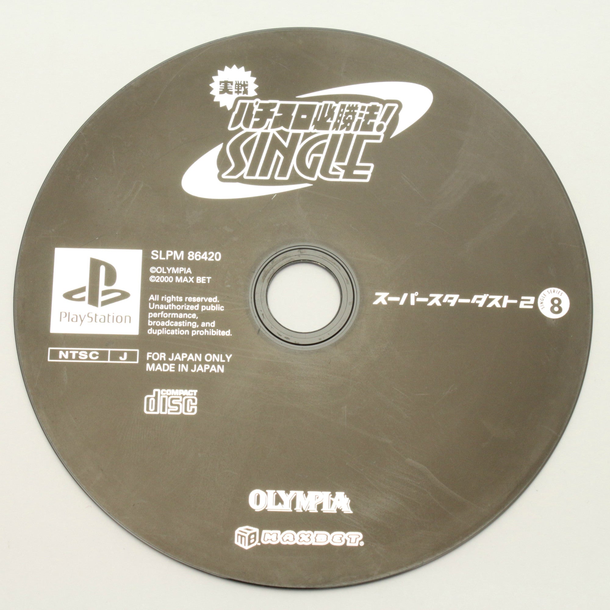 Jissen Pachi-Slot Hisshouhou! Single: Super Star Dust 2 (JP)