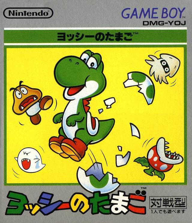 Yoshi no Tamago (JP)