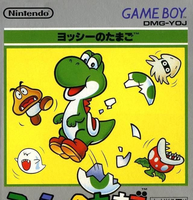 Yoshi no Tamago (JP)